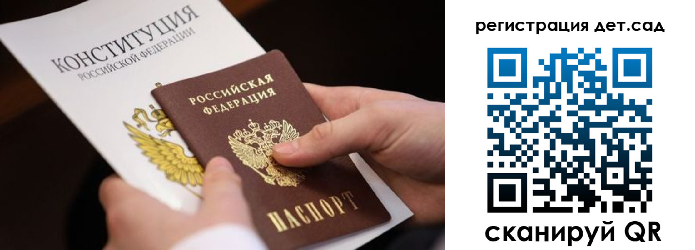 прописка для работы в Новокузнецке