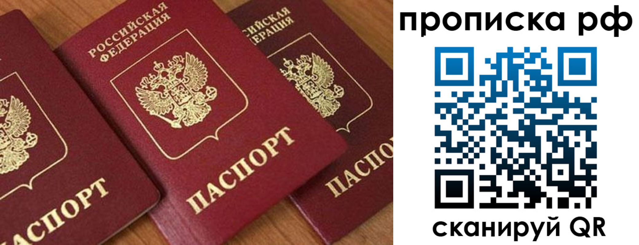 где прописаться в Новокузнецке