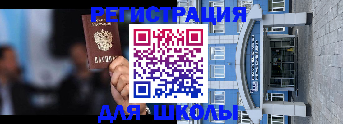 прописка регистрация в Новокузнецке