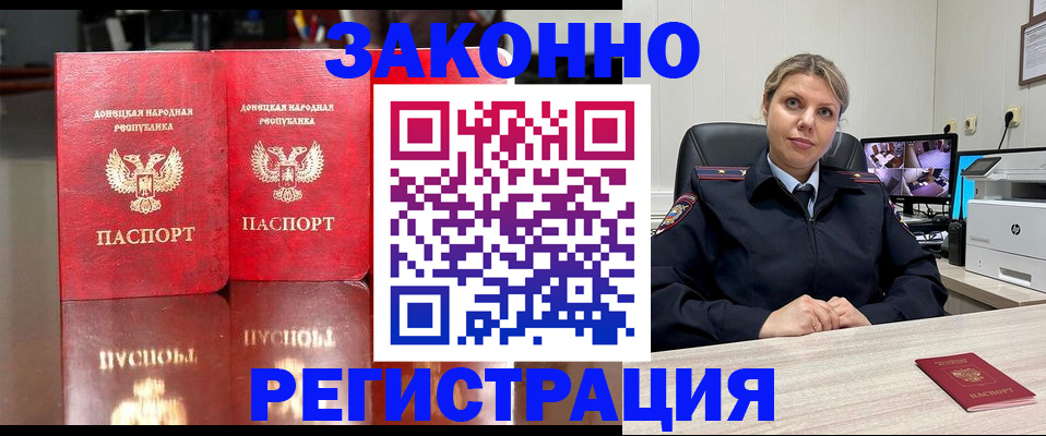 временная регистрация адрес в Новокузнецке