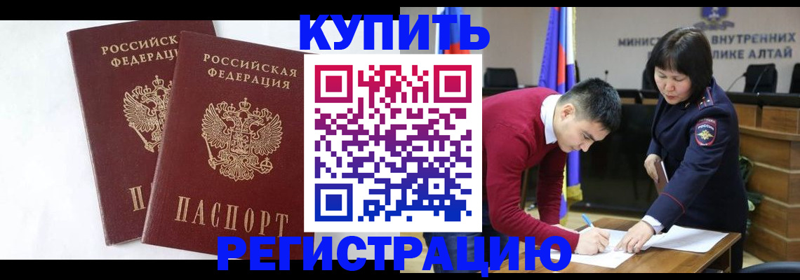 временная регистрация для школы в Новокузнецке