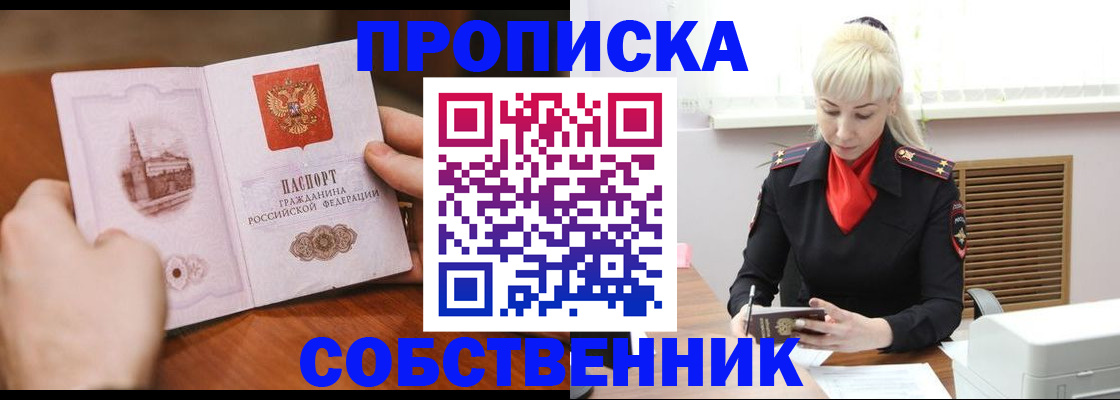 миграционный учет в Новокузнецке