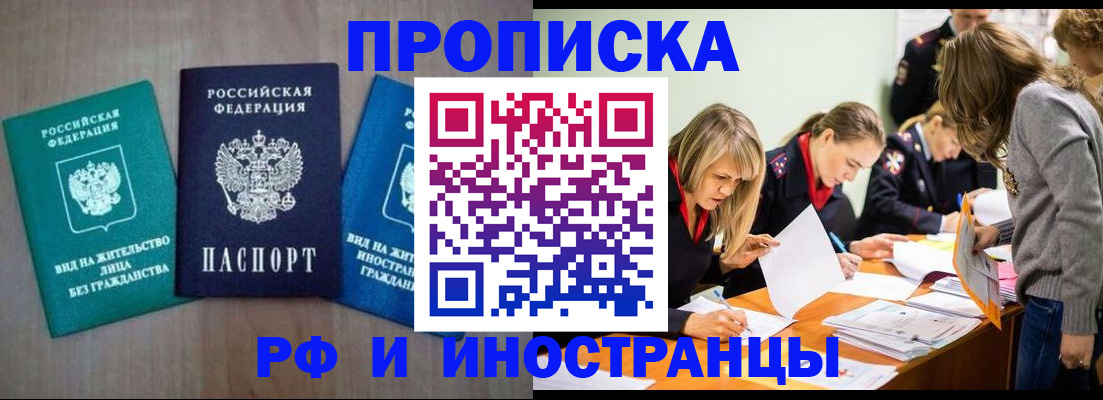 временная регистрация поиск в Новокузнецке